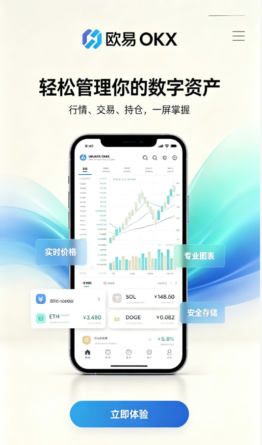 欧交易所app官网安装投资指南配图